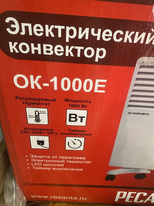 Продам электрические обогреватели