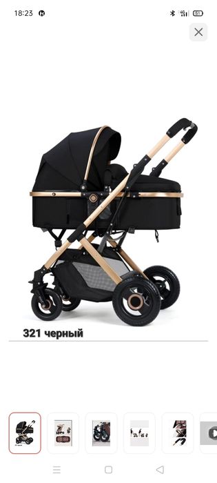 Коляска детская тез арада