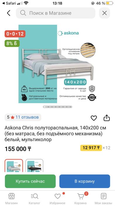 Кровать Ascona Chris