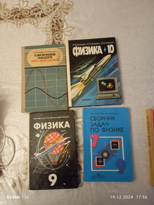Книги по физике разные