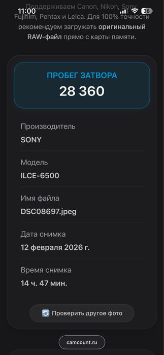 Sony a6500 в идеальном состоний