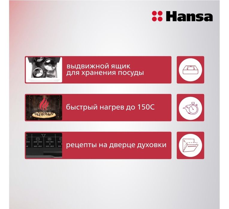 СРОЧНО‼️‼️Продам плиту Hansa