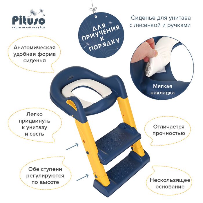 Сиденье на унитаз с лесенкой