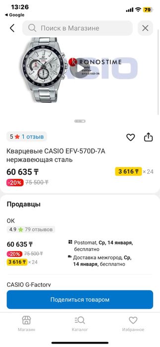 продам часы casio кварцевые