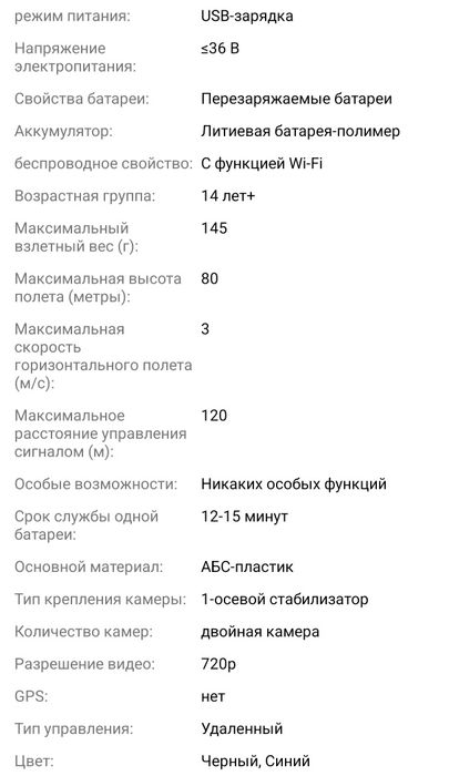 Квадрокоптер х6 про