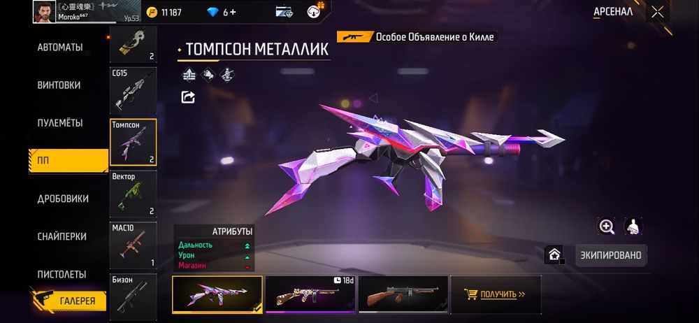 Продам аккуант фф