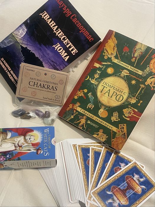 Книги и Таро карти -Езотерика, Астрология