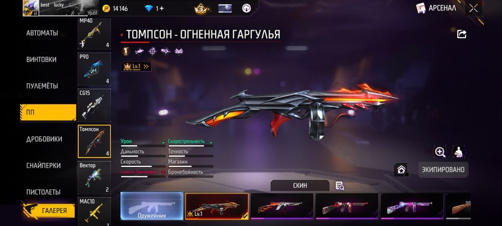 Фри фаер 20.000 тенге