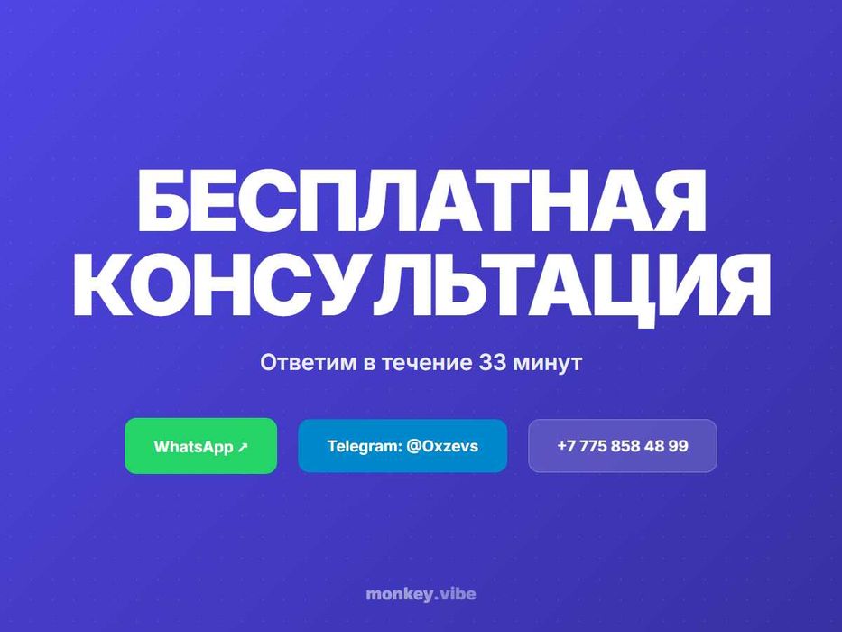 Разработка сайтов, AI-боты, SEO