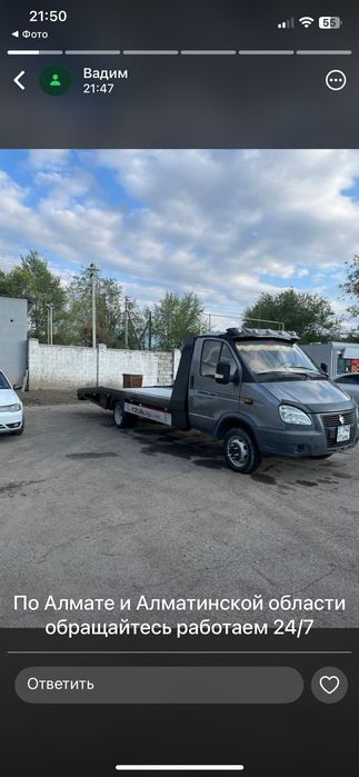 Услуги Эвакуатора