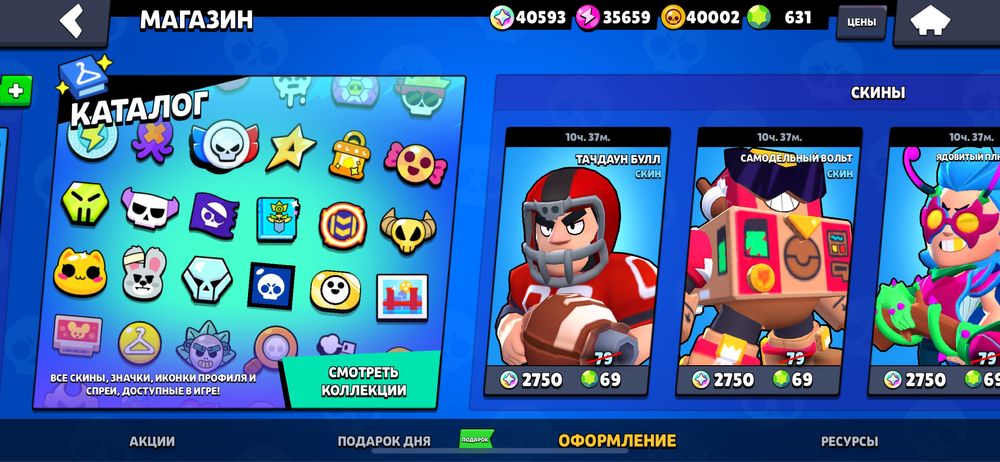 Аккаунт в бравл старс