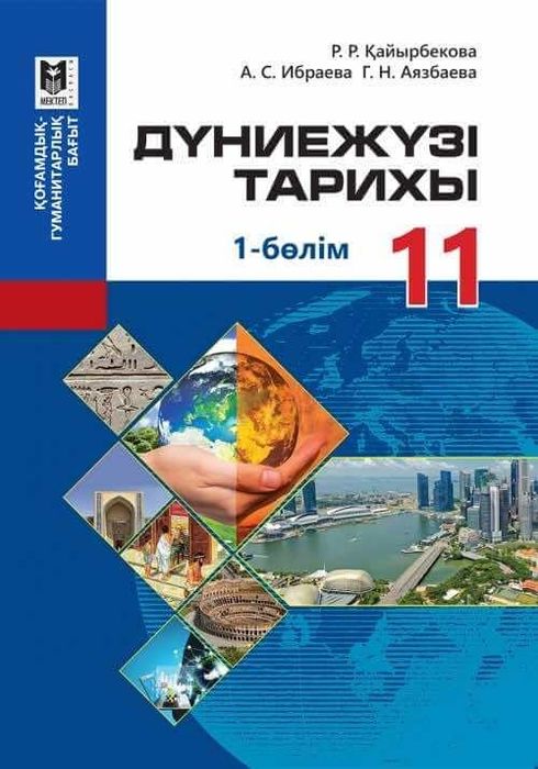 Репетитор по истории