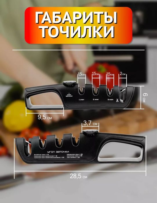 Точилка для ножей ручная