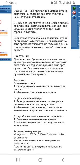 ел.брава чисто нова