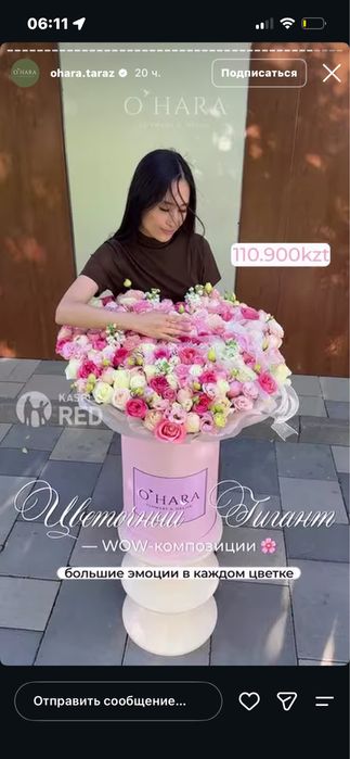 Цветы Гигант  ТАРАЗ