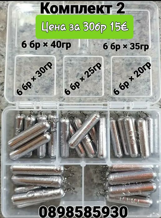 Тежести Дроп Шот от 2гр до 45гр