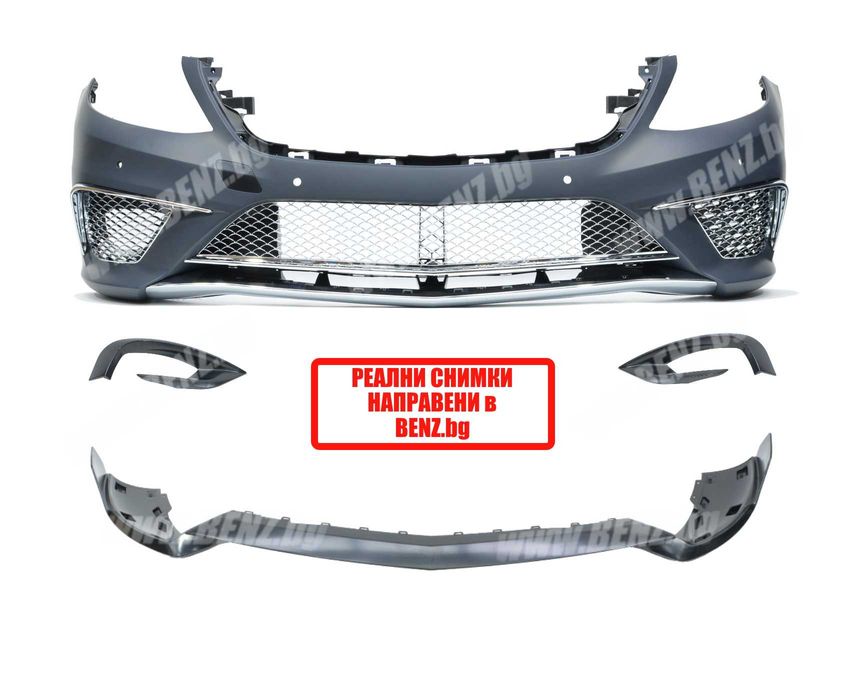 BRABUS rocket 900 Style пакет за Мерцедес S-class W222 S63 paket broni