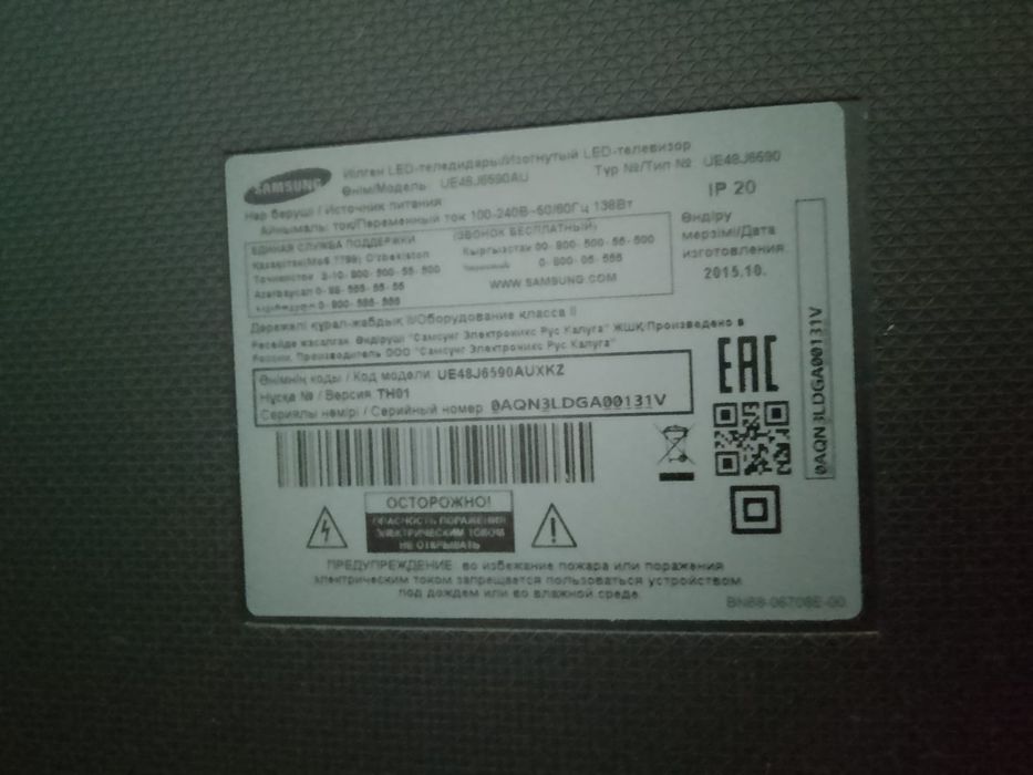 Продам ТВ Samsung изогнутый