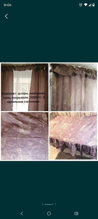 Комплект покрывало тюль шторы ламбрикен