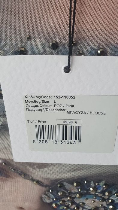 Bluză nouă BSB transparentă