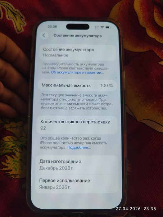 Аифон 17 про Макс емкость 100%