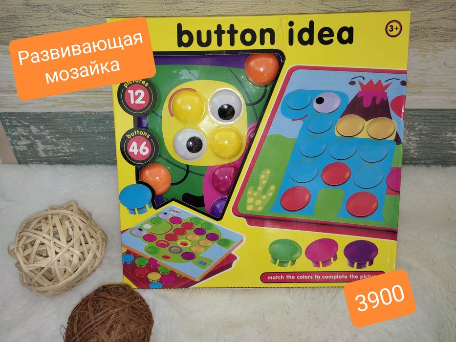 Развивающие игрушки