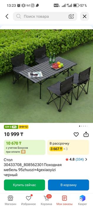 Стол со стульями