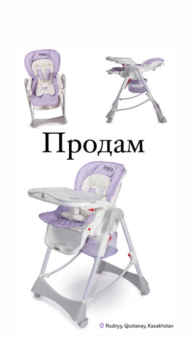 Стул для кормления