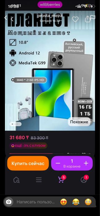 Продам планшет хорошо снимает