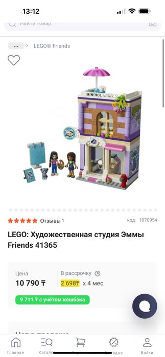 Lego frends оригинал