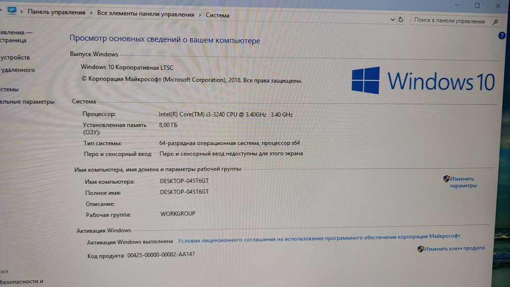 Системный блок на Windows 10