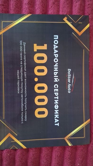 Продам подарочный сертификат