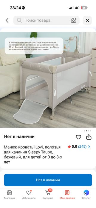 Продам кроватку