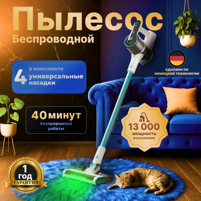 Продам вертикальные удобные легкие пылесосы