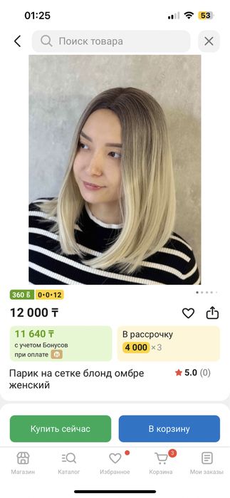 Новый парик на сетке