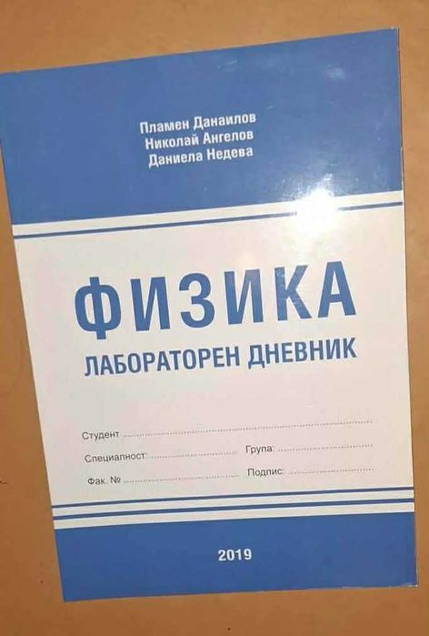 Неупотребявани учебници от Техническия университет-Габрово