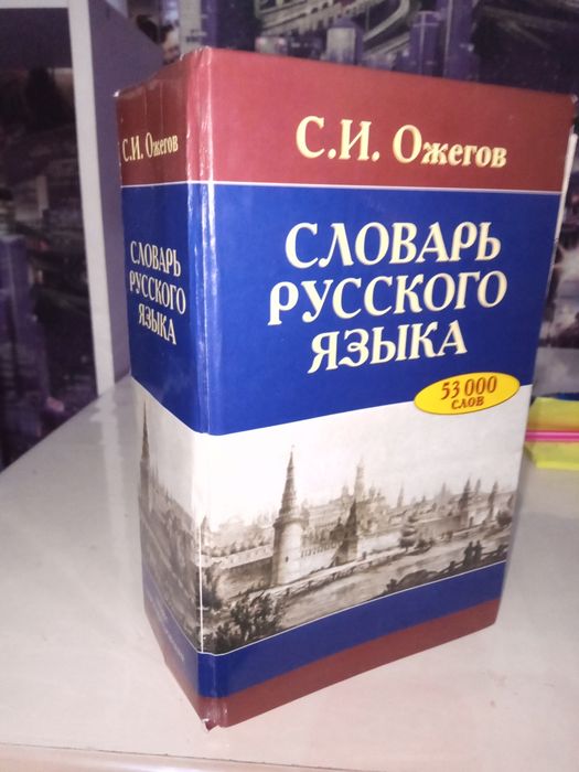 Словари , учебники от 500