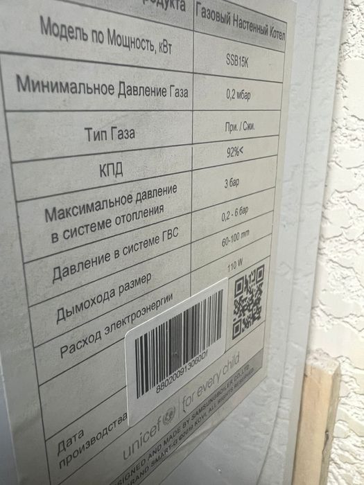 Котёл Газовый Samsung Smart - G