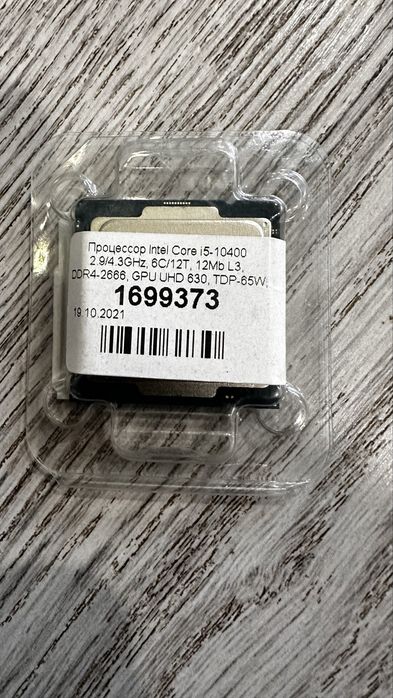 Комплектующие для пк