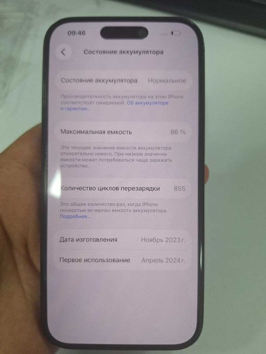 Iphone 15 srochna 127gb / 86%