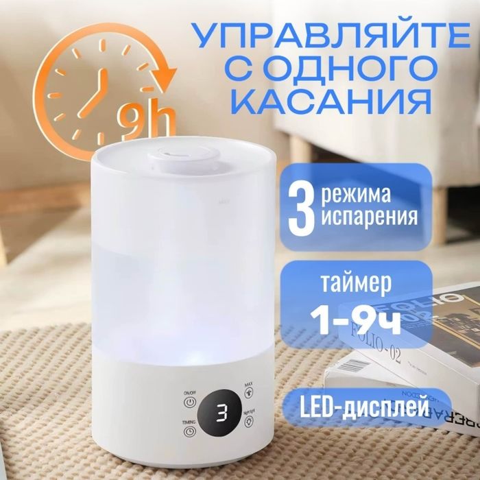 Увлажнитель воздуха для дома для офиса