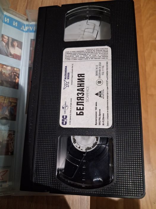 Видеокасета VHS Белязания