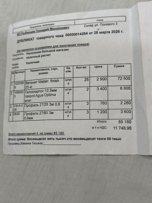 Продам финишку 9 мешков