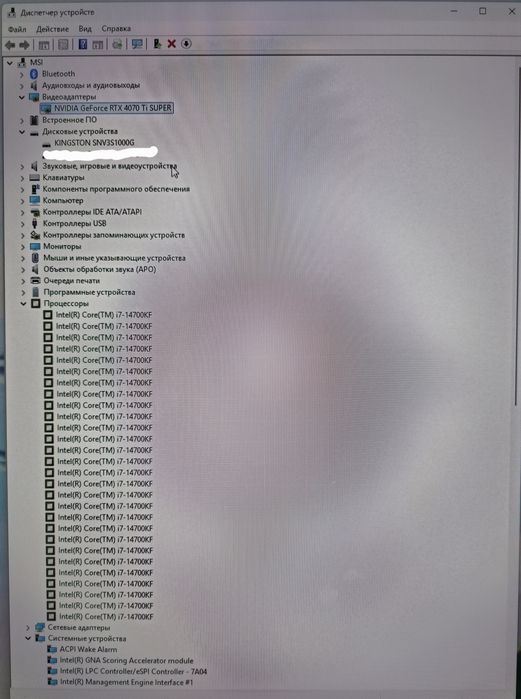 Игровой системный блок I7 14700KF