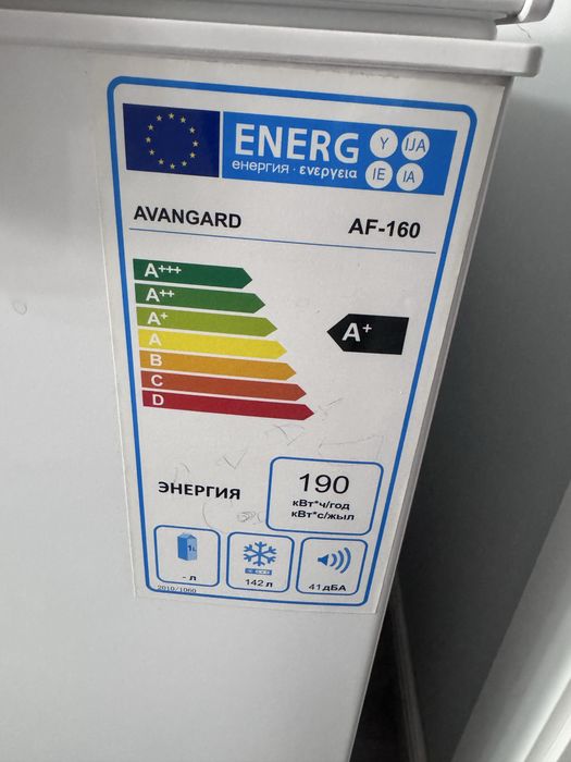 Морозильник  AVANGARD