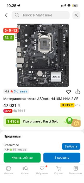 Игровой компьютер