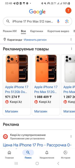 Iphone17 pro max в новом состоянии