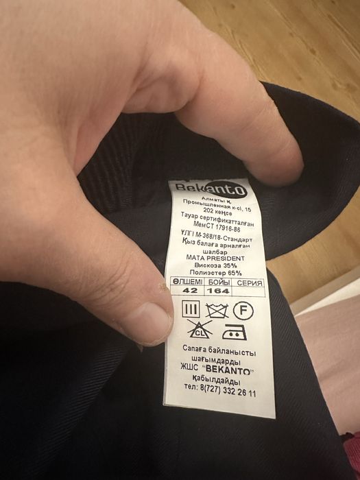 Школьный костюм для девочки и для мпльчика