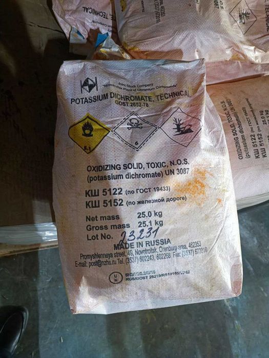 Бихроматы (оптом)