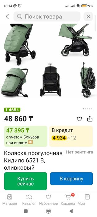 Продается коляска